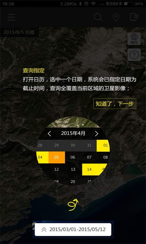 实时地球app_实时地球appios版_实时地球app小游戏