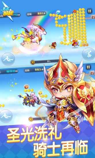 天天酷跑手机app下载APPapp2022_天天酷跑官方正版下载v1.0.97.0 手机版