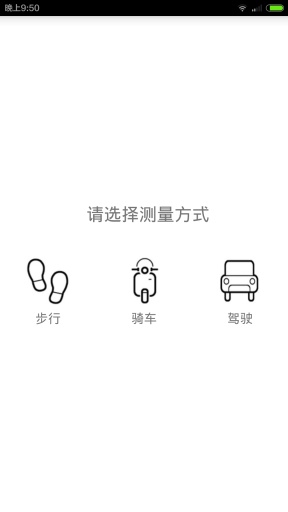 GPS面积测量app_GPS面积测量appapp下载_GPS面积测量app积分版