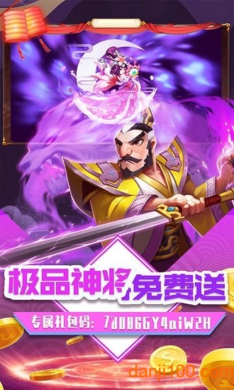 三国擒雄变态版下载_三国擒雄bt版手机app下载v3.1 手机版