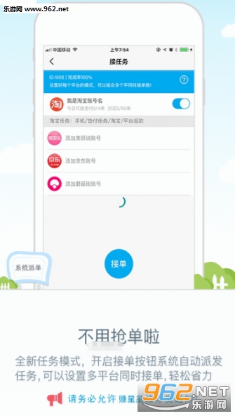赚星星app