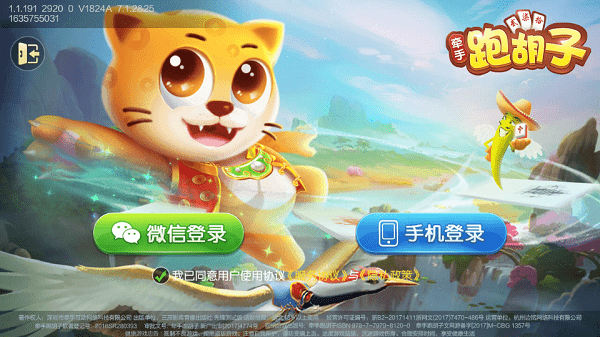 牵手跑得快游戏下载_牵手跑得快手机版下载v1.1.191 手机版