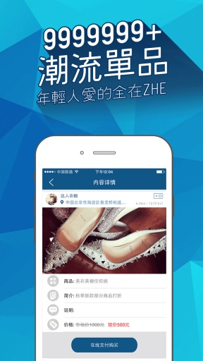 玩秀-全球首家红人电商平台app_玩秀-全球首家红人电商平台appios版下载