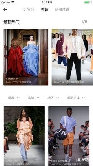 DeepFashion iOS