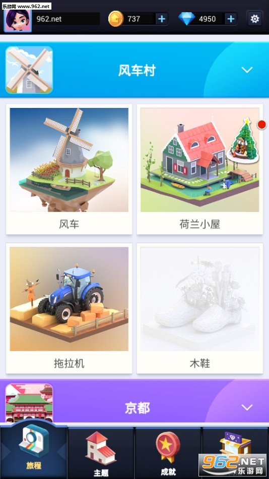 我爱拼模型圣城耶路撒冷破解版