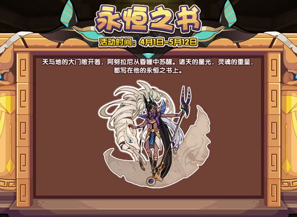 洛克王国4.1更新了什么？2022年4月1日更新活动图文介绍[多图]图片2