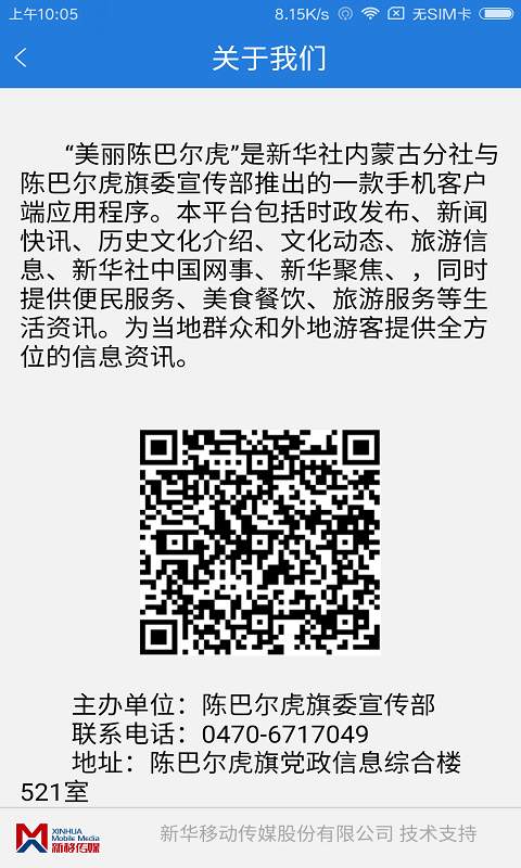 美丽陈巴尔虎app_美丽陈巴尔虎app中文版下载_美丽陈巴尔虎app攻略