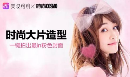 美妆相机app