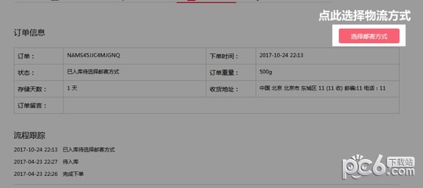 任意门