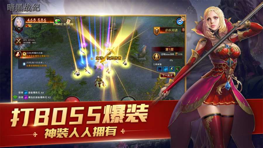 暗黑战纪app_暗黑战纪app手机游戏下载_暗黑战纪app积分版