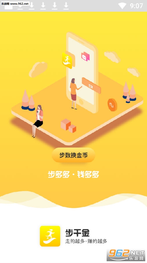 步千金红包版
