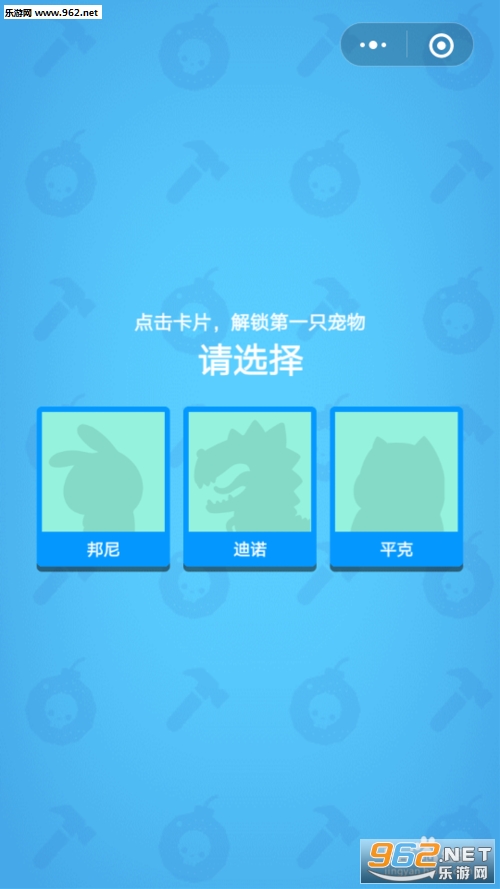 生肖派对游戏