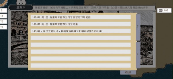 Alfa的航海大时代游戏下载