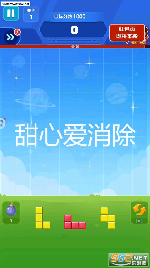 甜心爱消除红包版