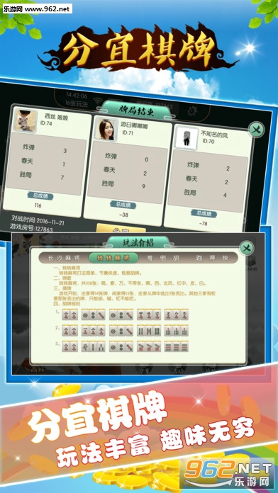 分宜桌游苹果手机下载