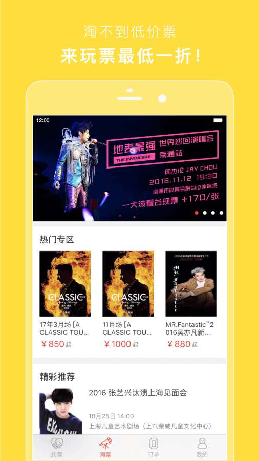 玩票app_玩票app安卓版下载V1.0_玩票app最新版下载