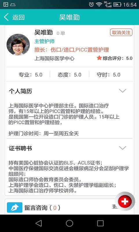 护礼家-大众版app_护礼家-大众版appios版下载_护礼家-大众版app安卓版下载V1.0
