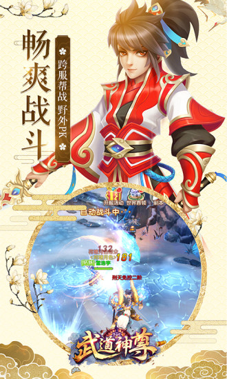 武道神尊九游游戏