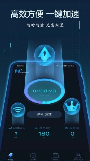 海外华人加速器免费下载_海外华人加速器免费下载中文版_海外华人加速器免费下载最新官方版 V1.0.8.2下载