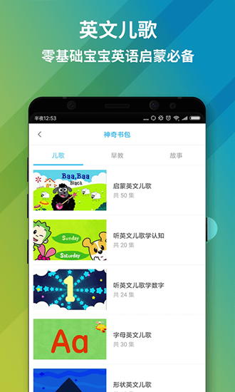 神奇书包app下载_神奇书包app下载小游戏_神奇书包app下载app下载