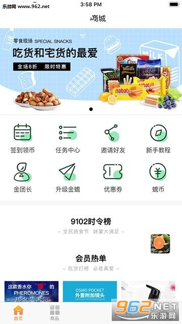 尚趣商城赚钱安卓软件下载_尚趣商城赚钱安卓软件下载下载_尚趣商城赚钱安卓软件下载iOS游戏下载