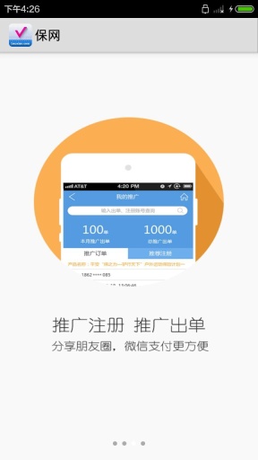 保网app_保网app安卓手机版免费下载_保网app官方正版
