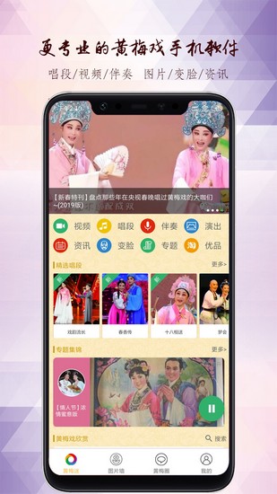黄梅迷app下载_黄梅迷app下载ios版下载_黄梅迷app下载手机游戏下载