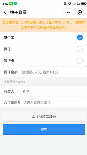 柚子悬赏赚钱软件下载_柚子悬赏赚钱软件下载最新版下载_柚子悬赏赚钱软件下载攻略