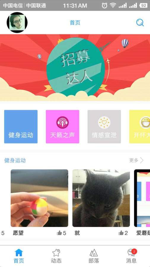 达人社app_达人社app安卓版_达人社appapp下载
