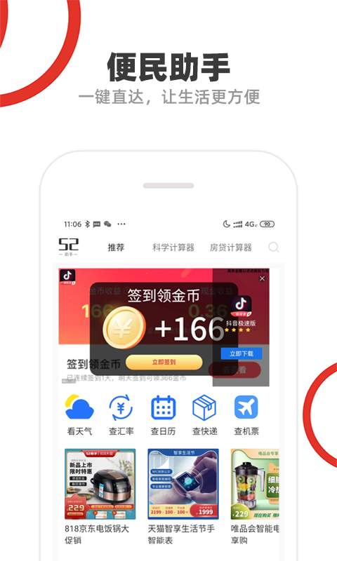 52助手app_52助手安卓版app_52助手 1.0手机版免费app