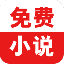 免费小说追书 免费小说追书