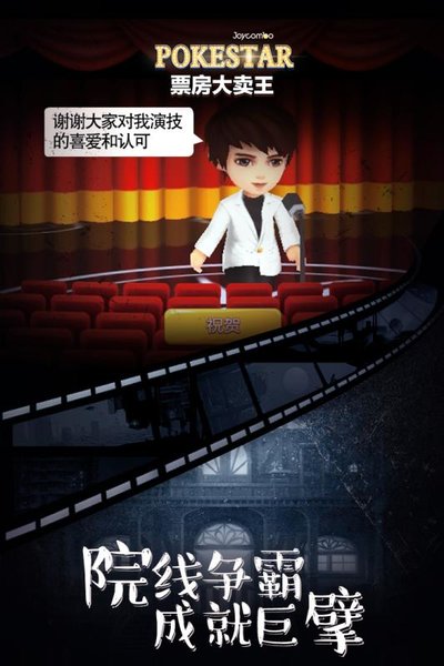 票房大卖王手机app下载_票房大卖王游戏下载v2.0.30 APP手机版