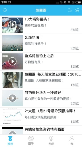 鱼圈圈app_鱼圈圈app中文版_鱼圈圈appios版下载