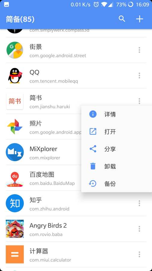pure备份app_pure备份app攻略_pure备份app小游戏