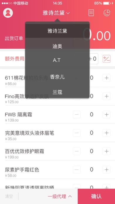 番茄管家app