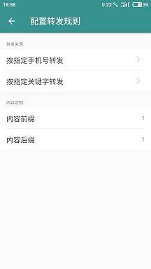 短信助手app_短信助手安卓版app_短信助手 1.0手机版免费app