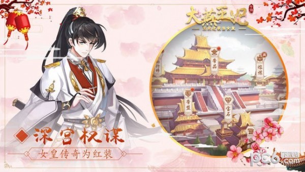 大燕王妃游戏下载