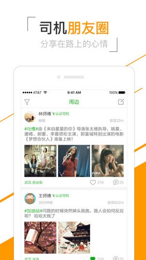 司机宝司机版