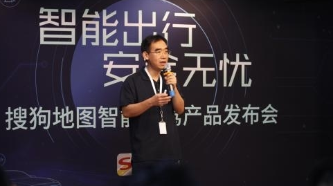 搜狗地图手机版