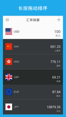 汇率换算app下载_汇率换算app下载安卓版_汇率换算app下载官方版