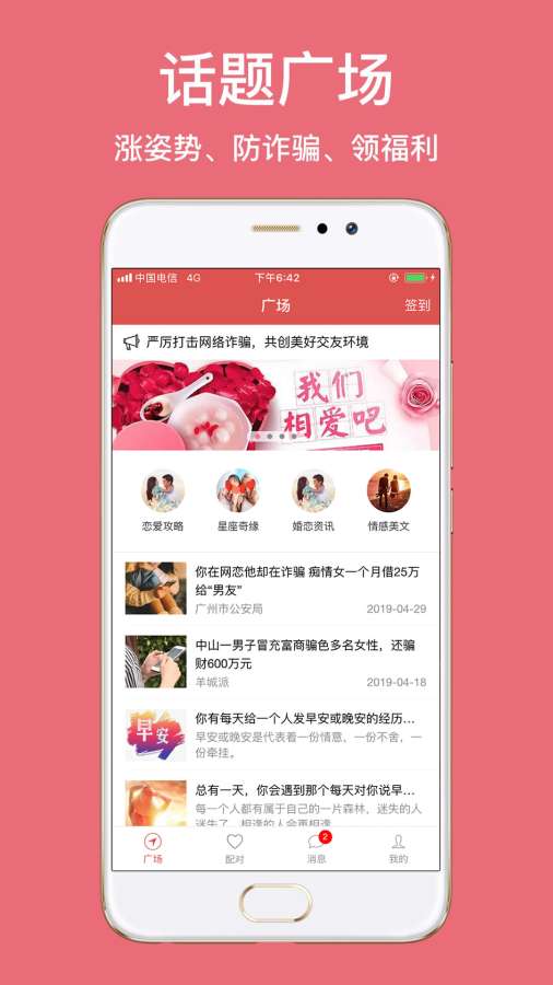恋爱百分百下载_恋爱百分百下载ios版_恋爱百分百下载中文版