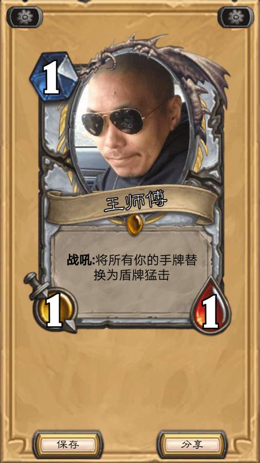 炉石印卡机app_炉石印卡机app安卓版下载V1.0_炉石印卡机app中文版