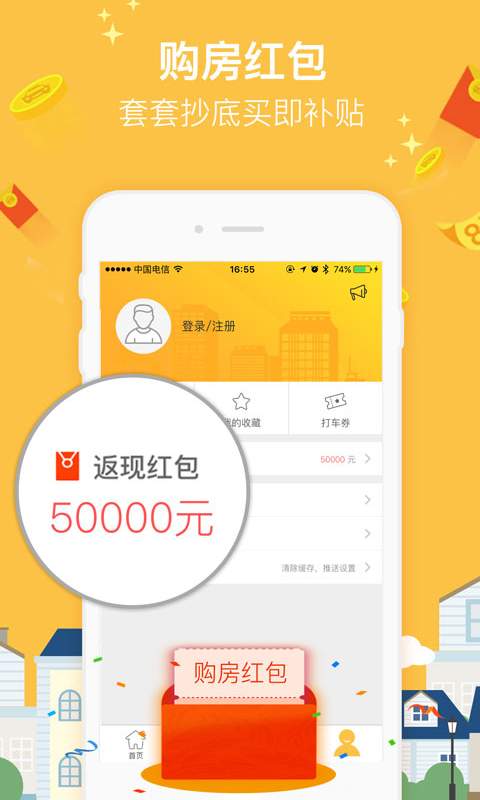 买房吗app_买房吗app手机版_买房吗app电脑版下载