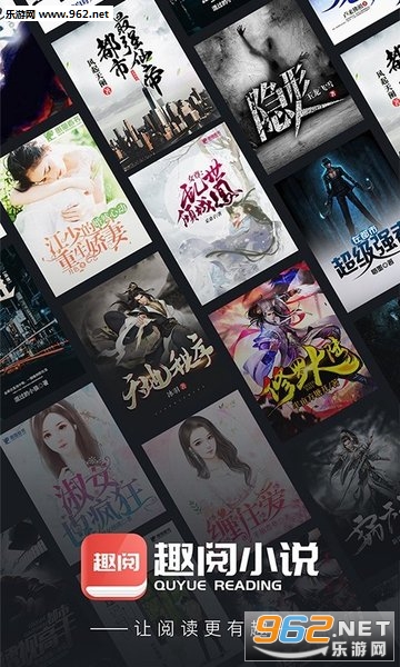 趣阅免费小说APP官方新版