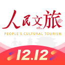 人民文旅