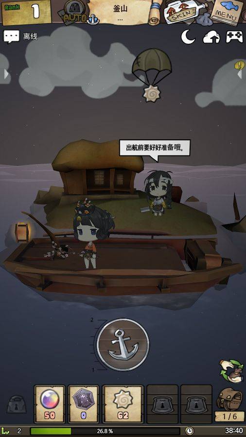 漂流少女 中文版app_漂流少女 中文版app安卓版下载_漂流少女 中文版app破解版下载