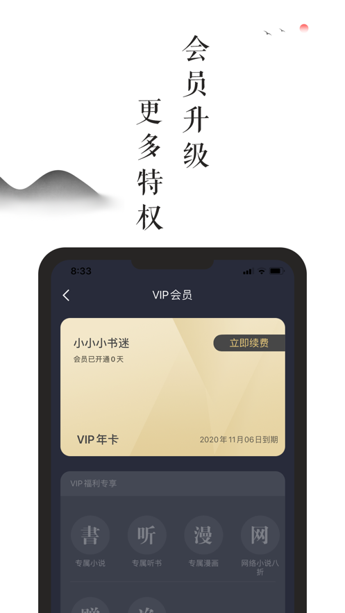 兰亭阅读
