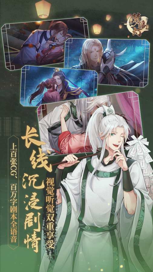 梦浮灯-地府恋爱指南app_梦浮灯-地府恋爱指南app中文版