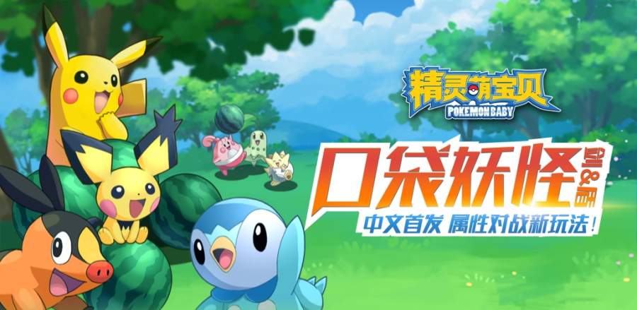精灵萌宝贝app_精灵萌宝贝安卓版app_精灵萌宝贝 1.24手机版免费app
