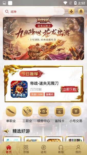 比奇游戏盒子下载_比奇游戏app下载v1.7.2 手机版